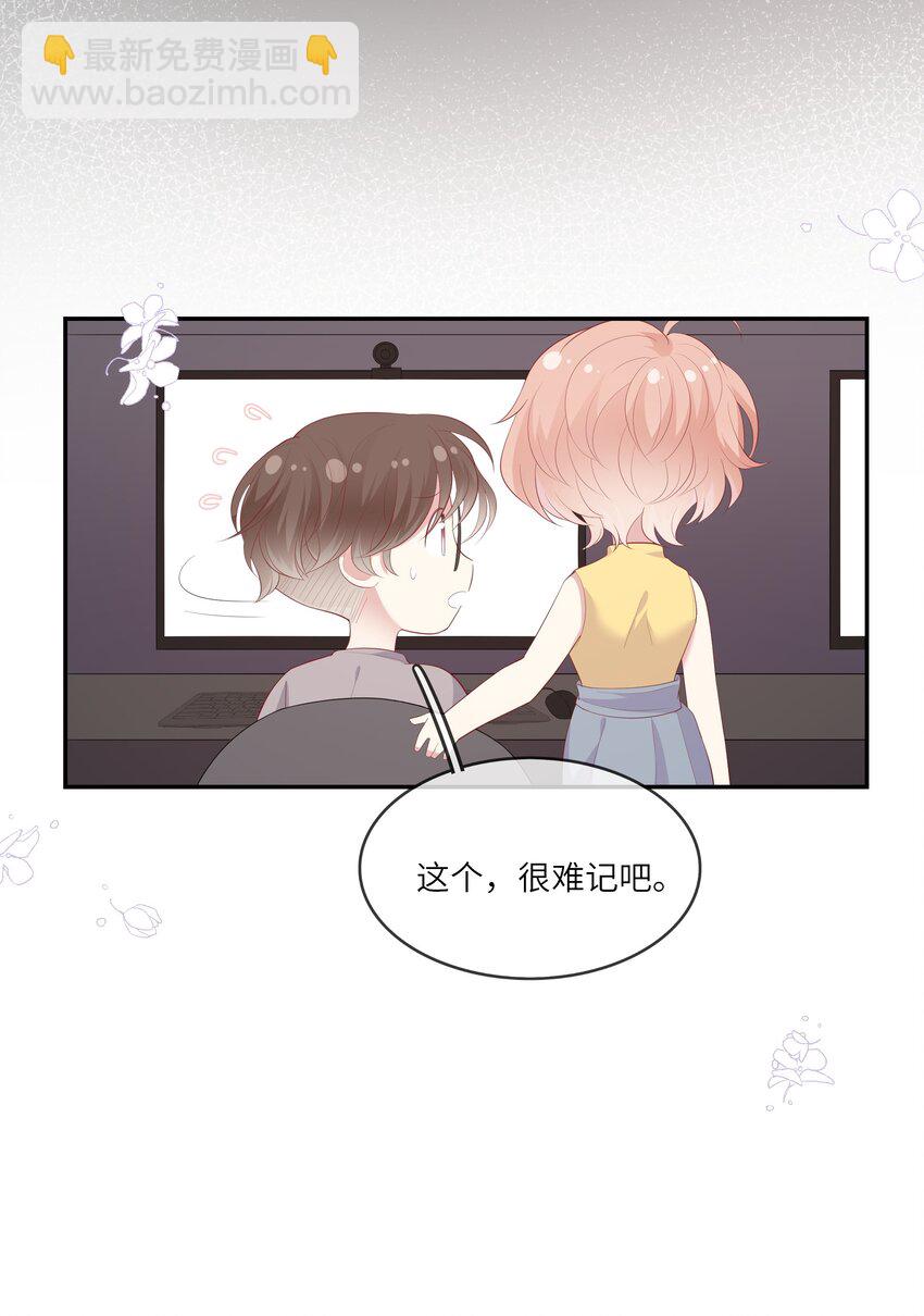 016 情侣吸管(1/2)-第17话