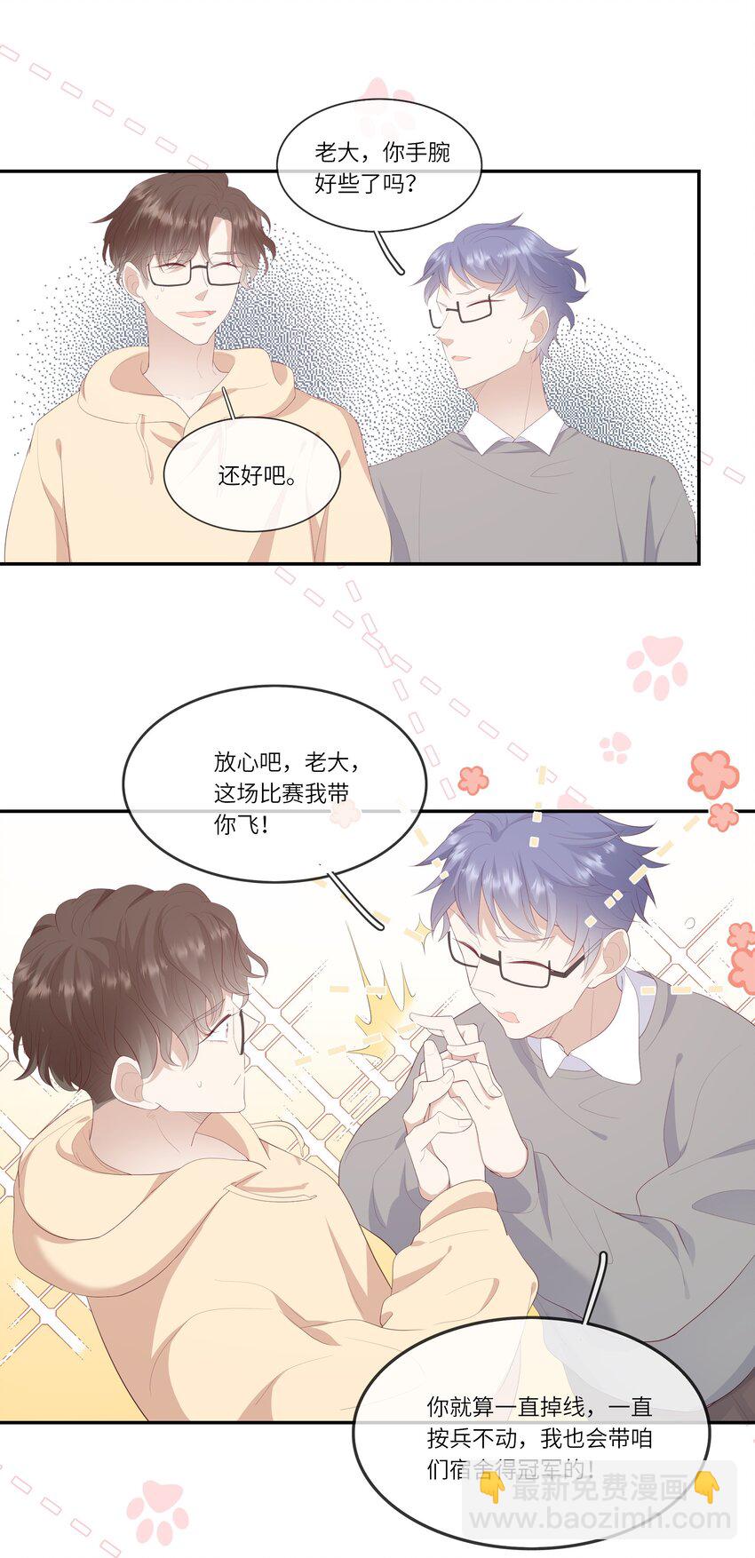 018 黑客反杀陷害者！(1/2)-第19话