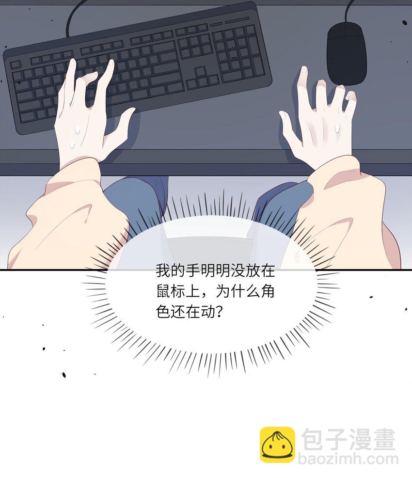 018 黑客反杀陷害者！(1/2)-第19话