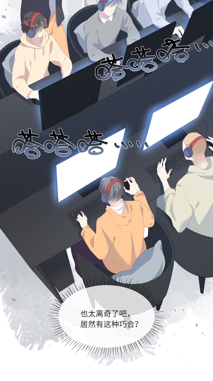 018 黑客反杀陷害者！(1/2)-第19话