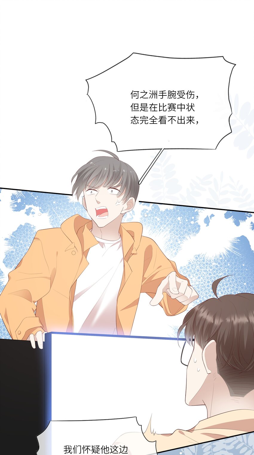 018 黑客反杀陷害者！(1/2)-第19话