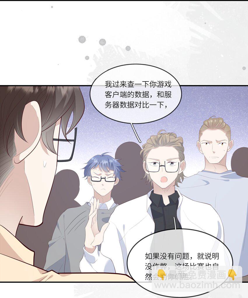 018 黑客反杀陷害者！(1/2)-第19话