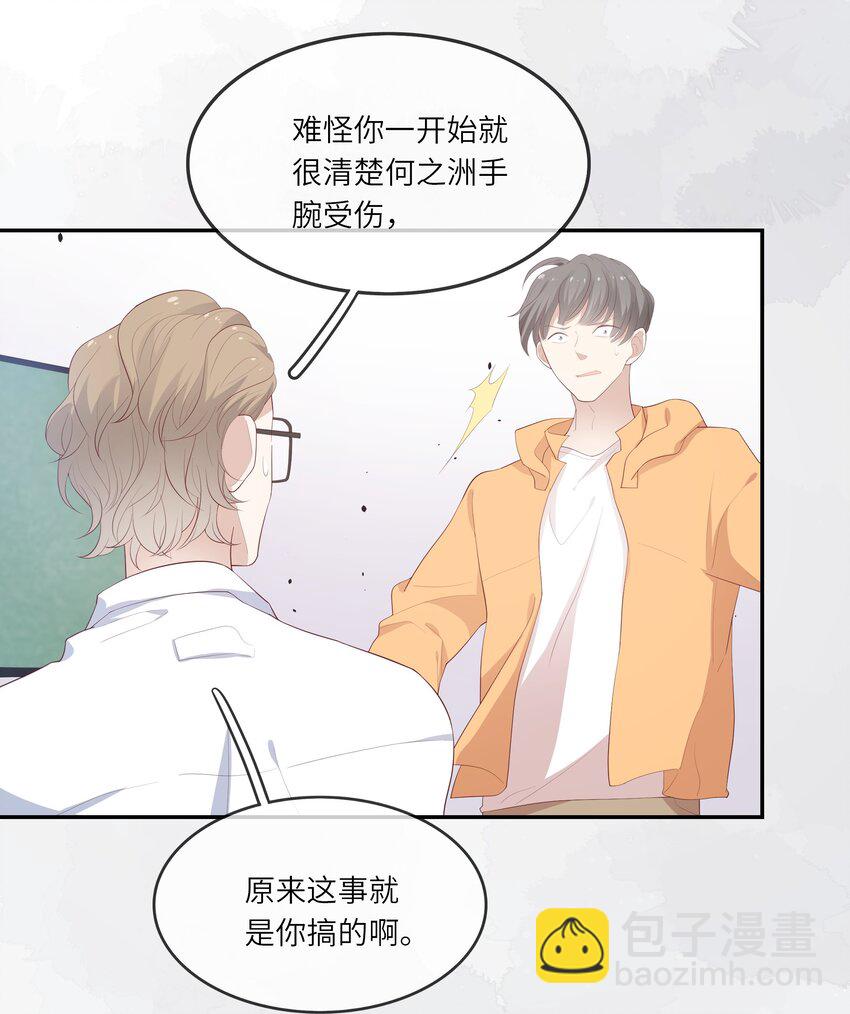 018 黑客反杀陷害者！(1/2)-第19话