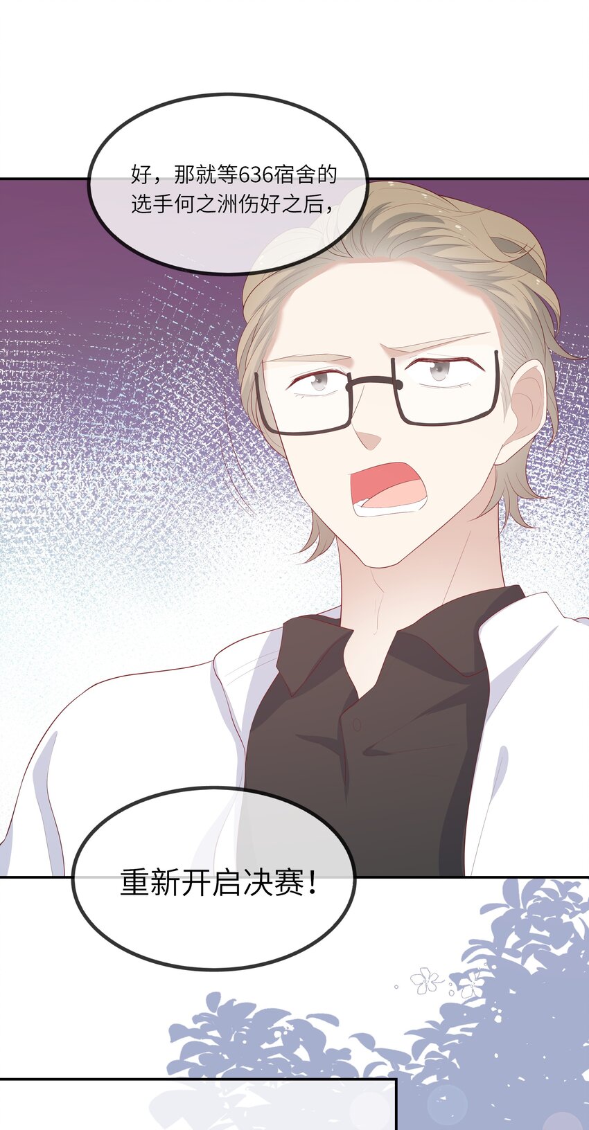 018 黑客反杀陷害者！(1/2)-第19话