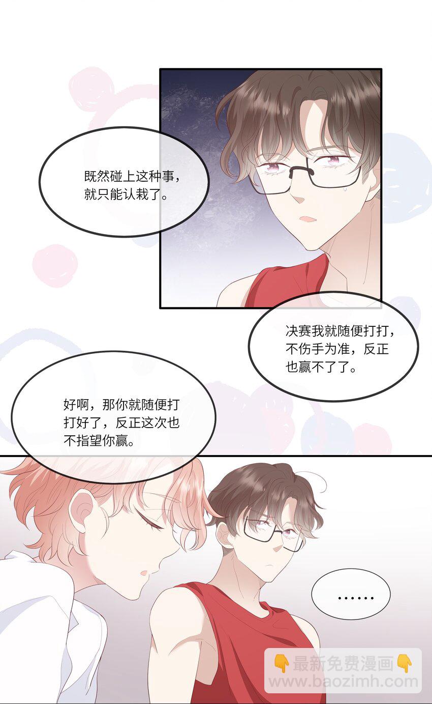 018 黑客反杀陷害者！(1/2)-第19话