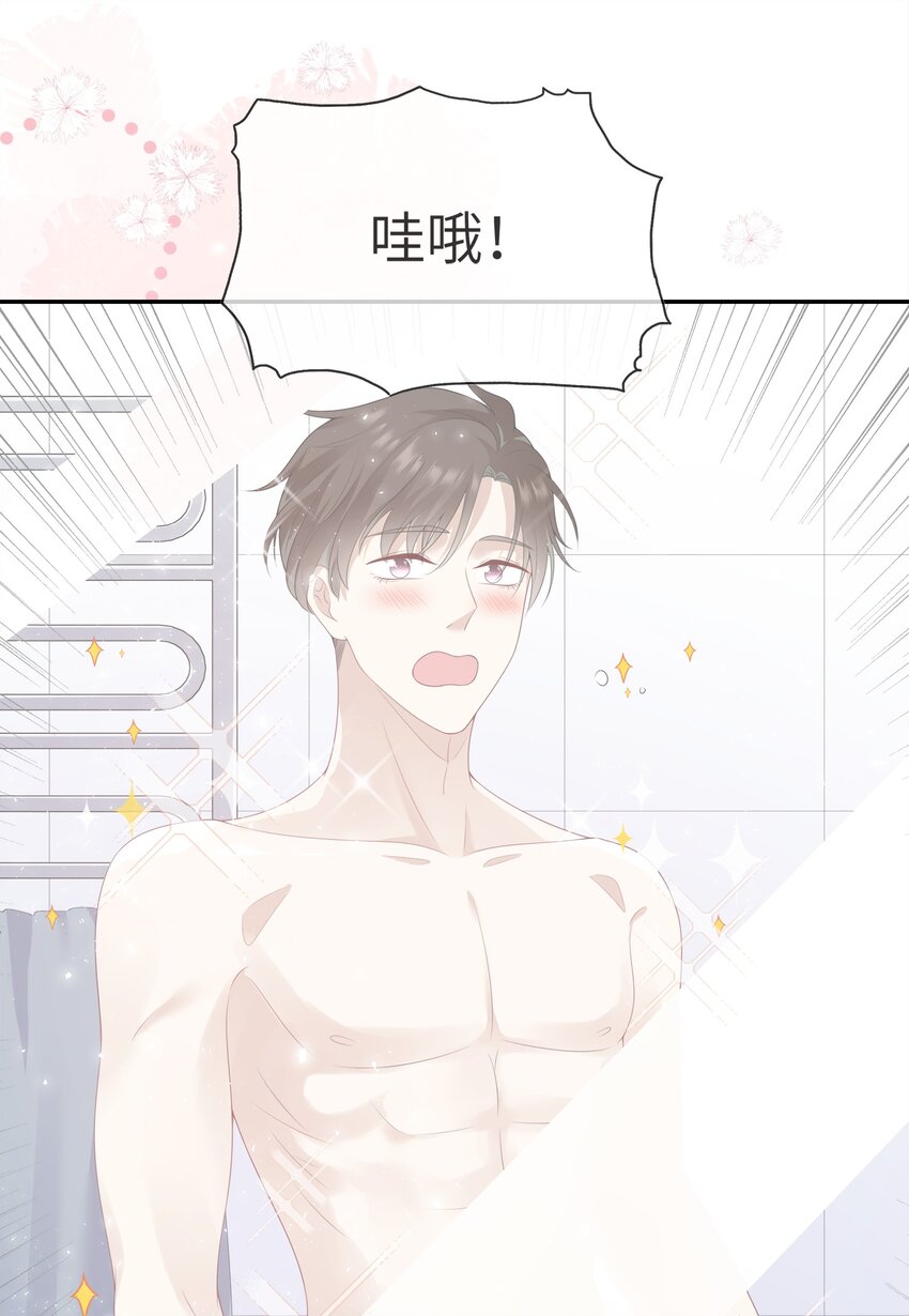 003 在男寝洗澡？真香！-第3话