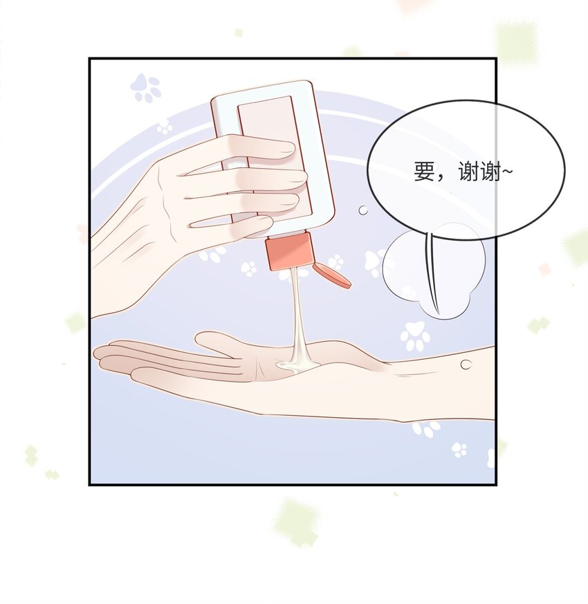 003 在男寝洗澡？真香！-第3话