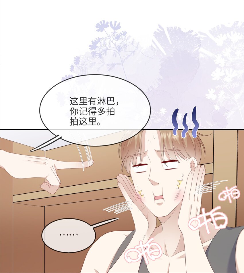 003 在男寝洗澡？真香！-第3话