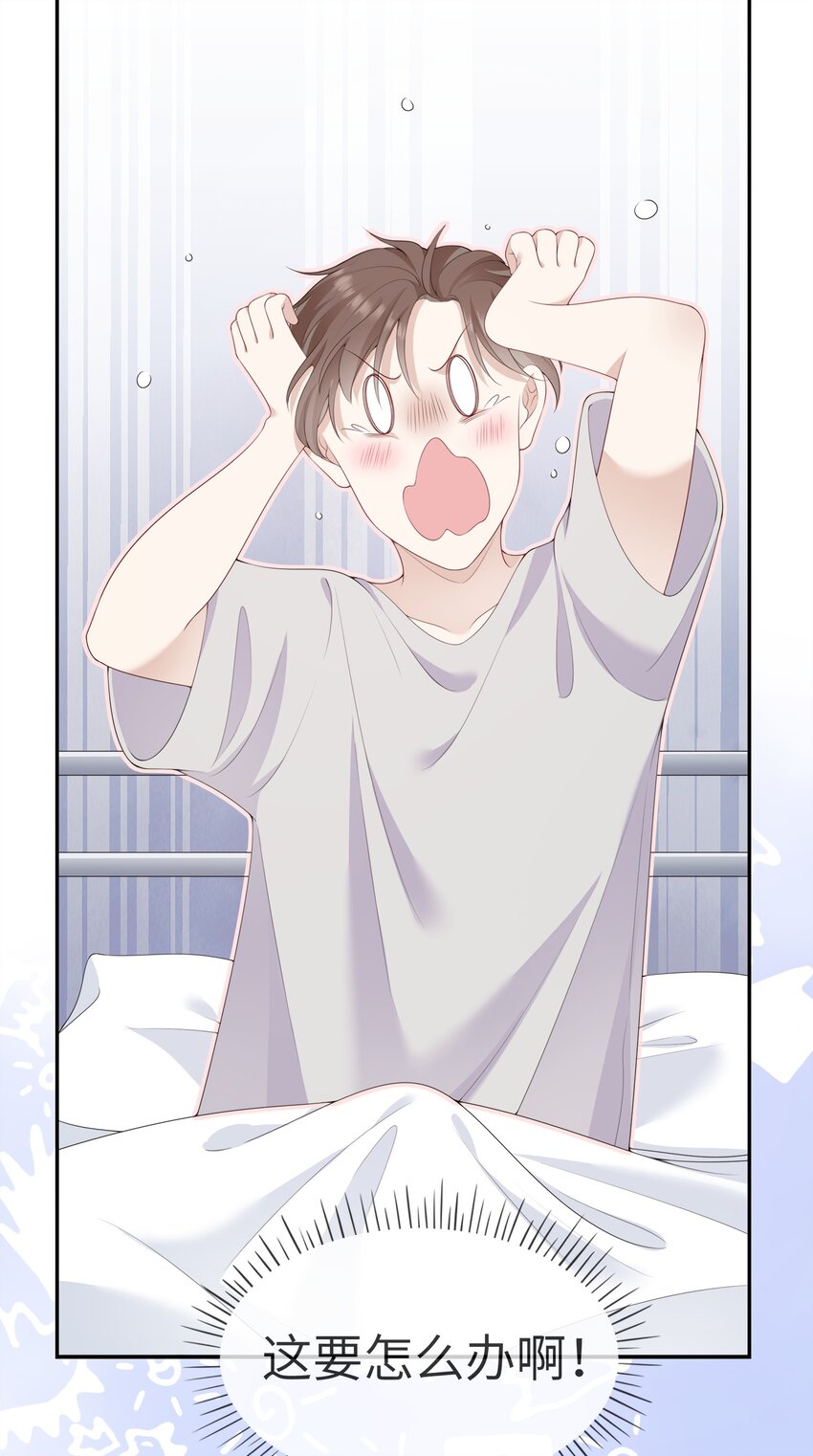 003 在男寝洗澡？真香！-第3话