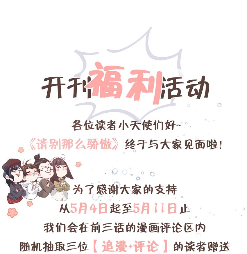 003 在男寝洗澡？真香！-第3话