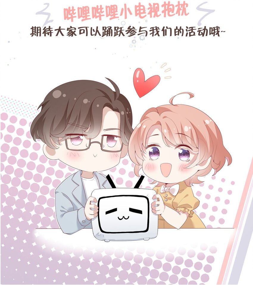 003 在男寝洗澡？真香！-第3话