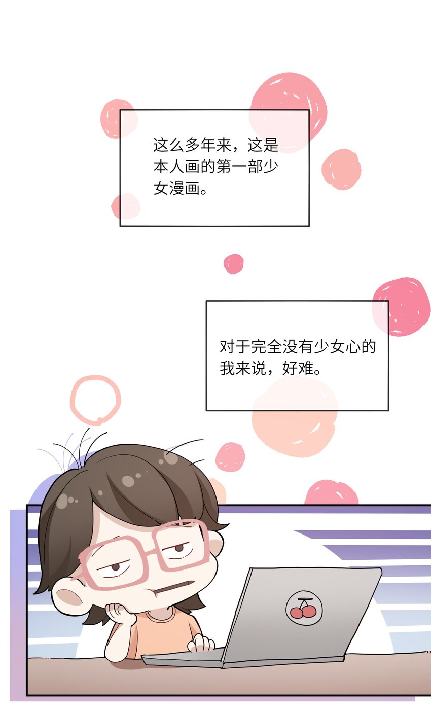 003 在男寝洗澡？真香！-第3话