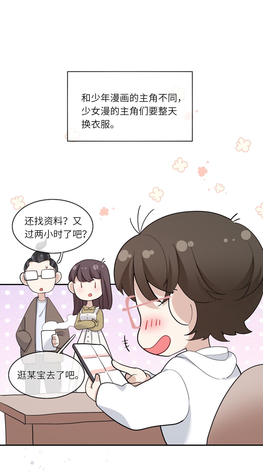 003 在男寝洗澡？真香！-第3话