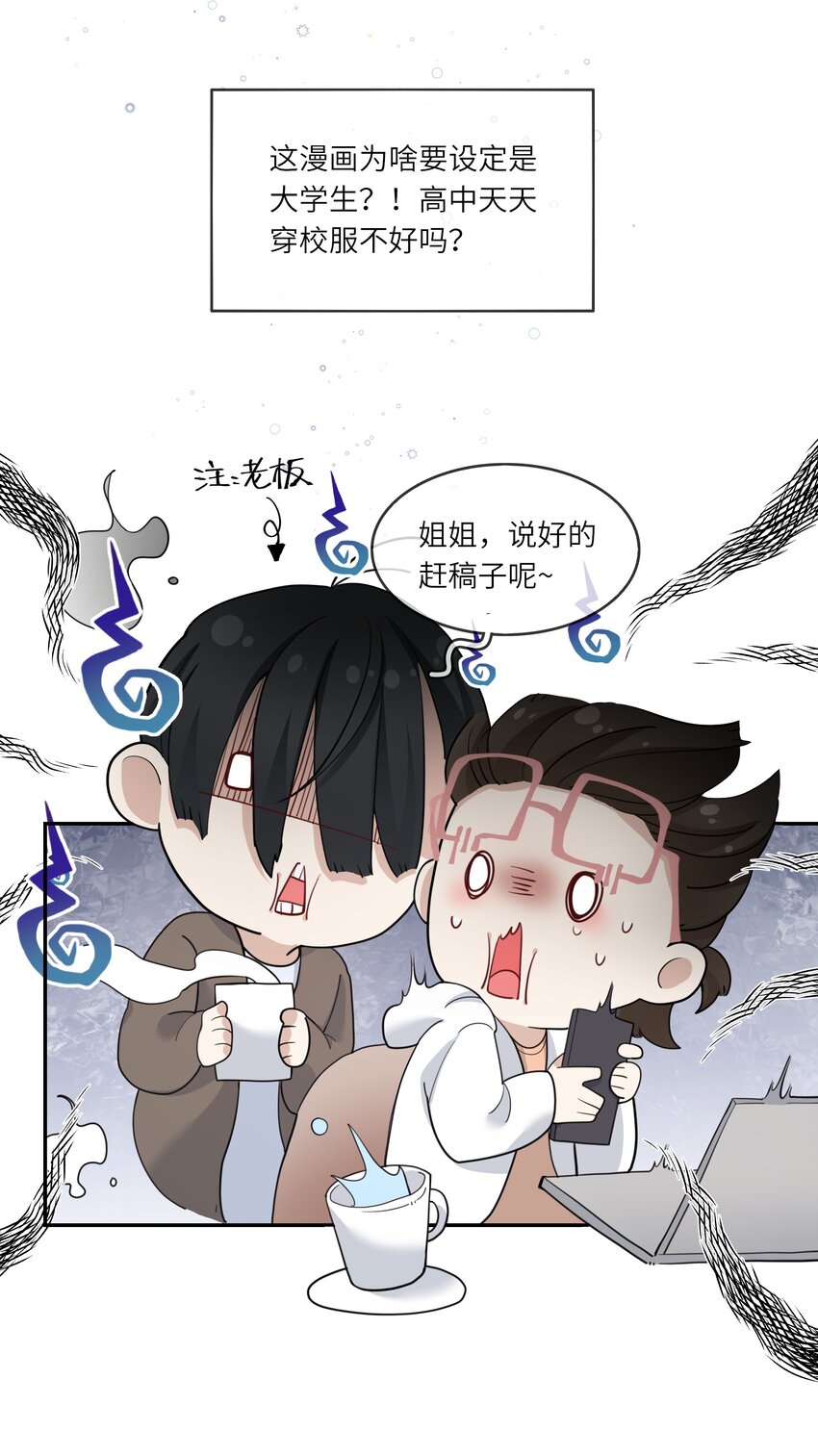 003 在男寝洗澡？真香！-第3话