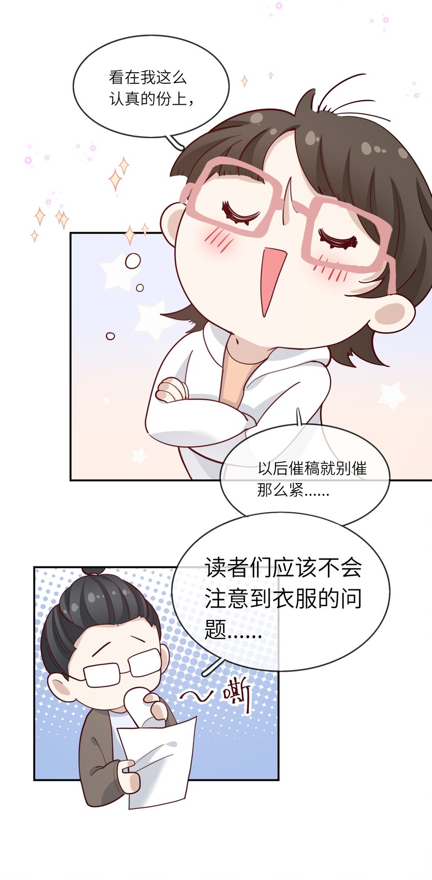 003 在男寝洗澡？真香！-第3话