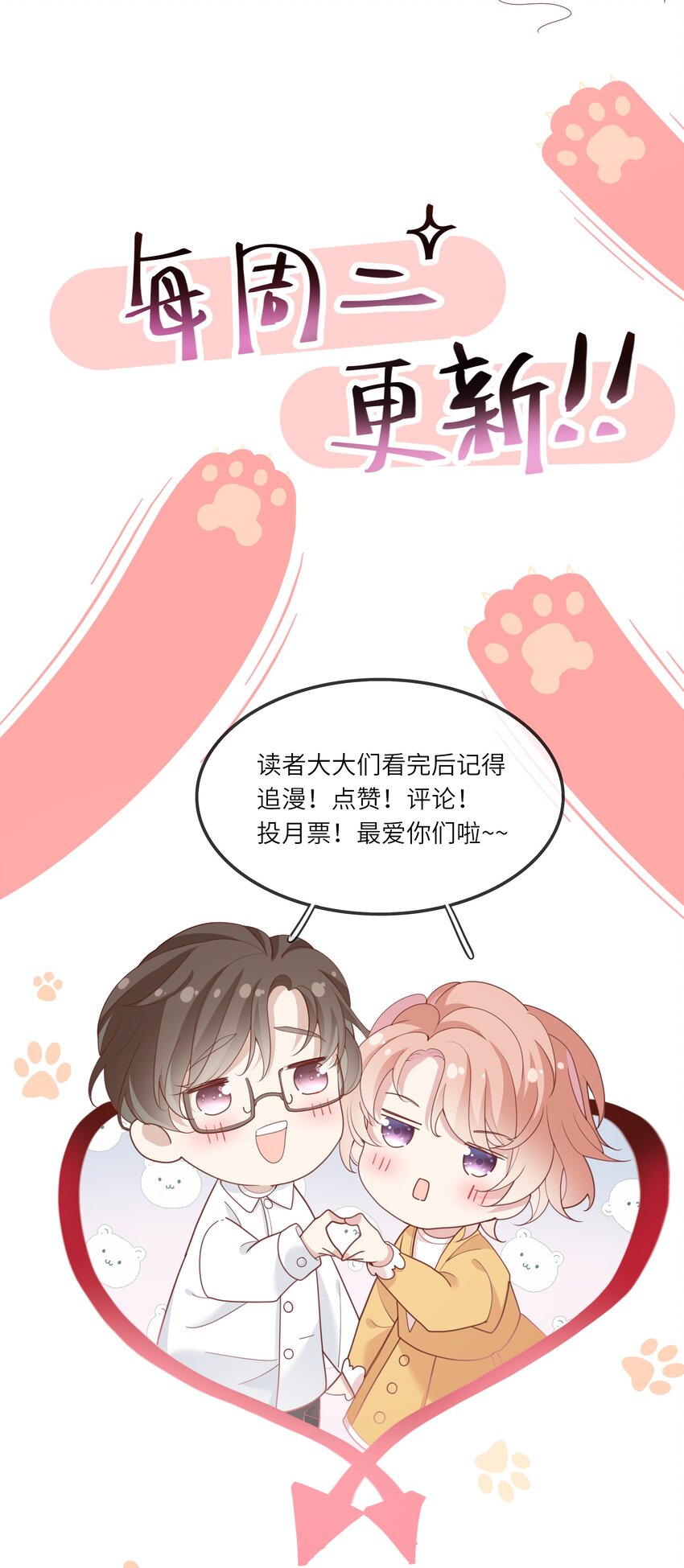 003 在男寝洗澡？真香！-第3话