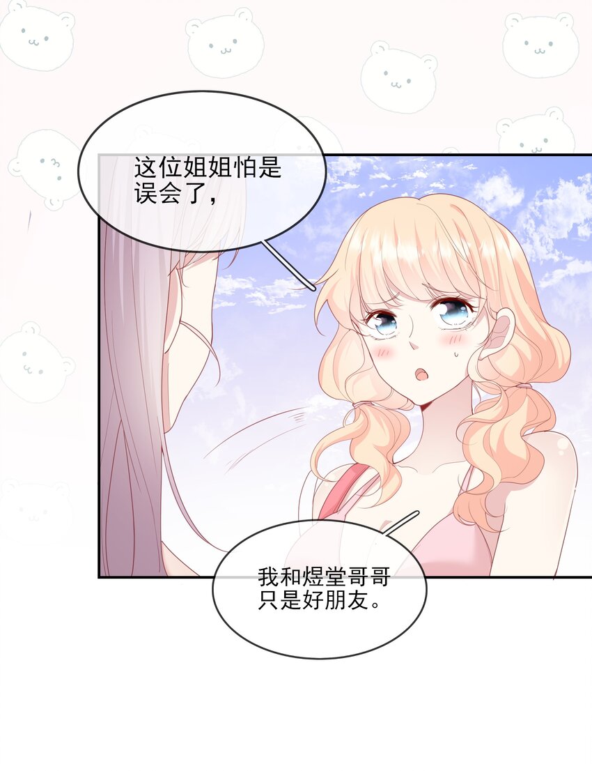 020 善解人意？茶艺！(1/2)-第21话
