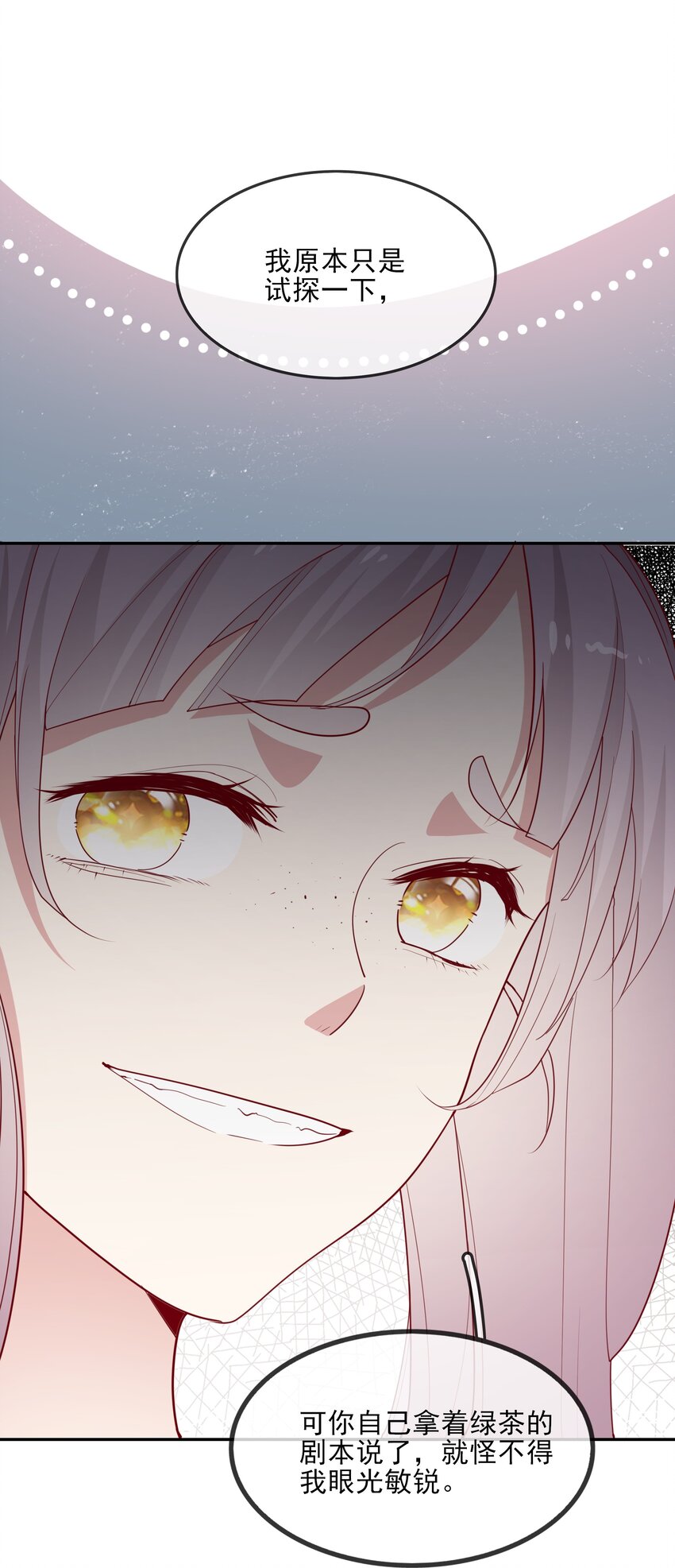 020 善解人意？茶艺！(1/2)-第21话