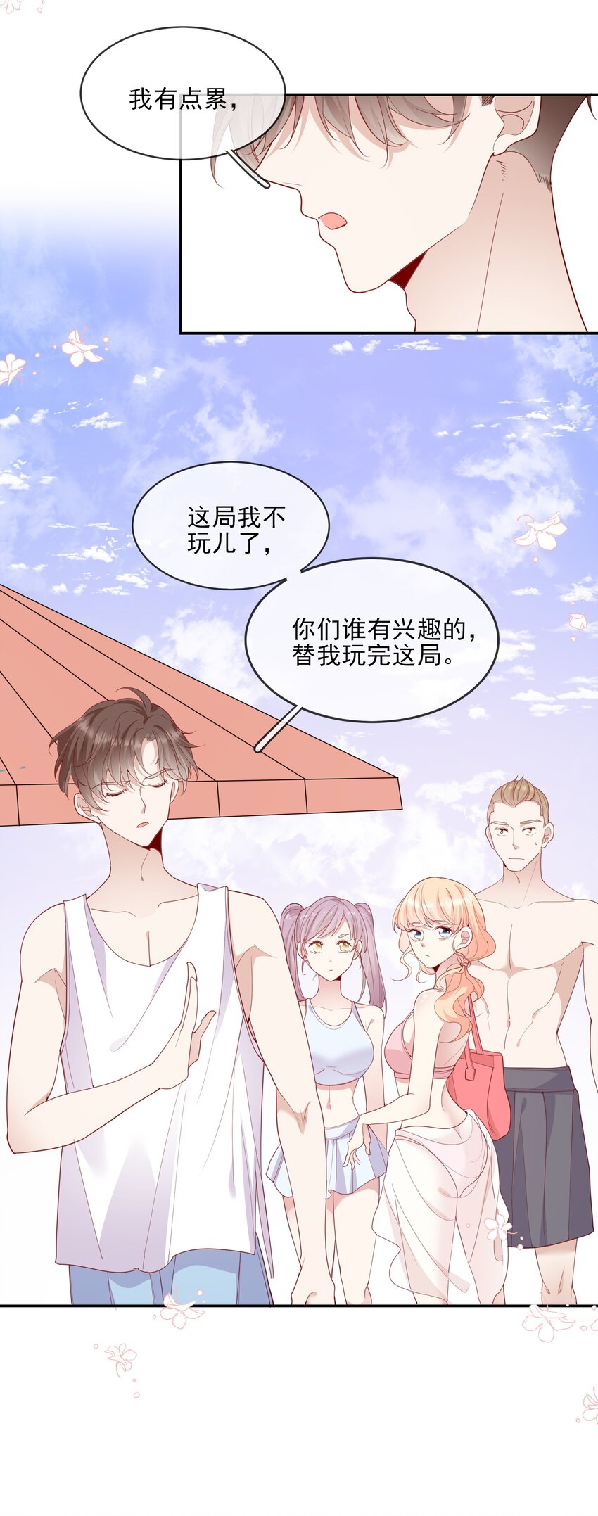 020 善解人意？茶艺！(1/2)-第21话