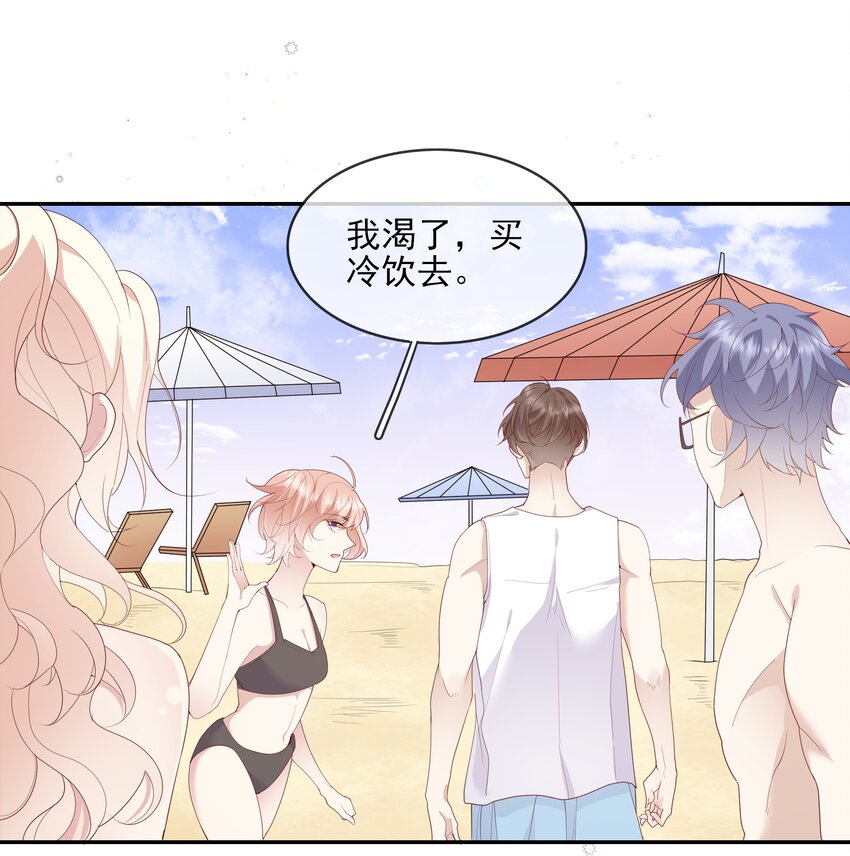 020 善解人意？茶艺！(1/2)-第21话