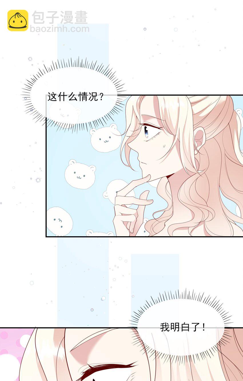 020 善解人意？茶艺！(1/2)-第21话