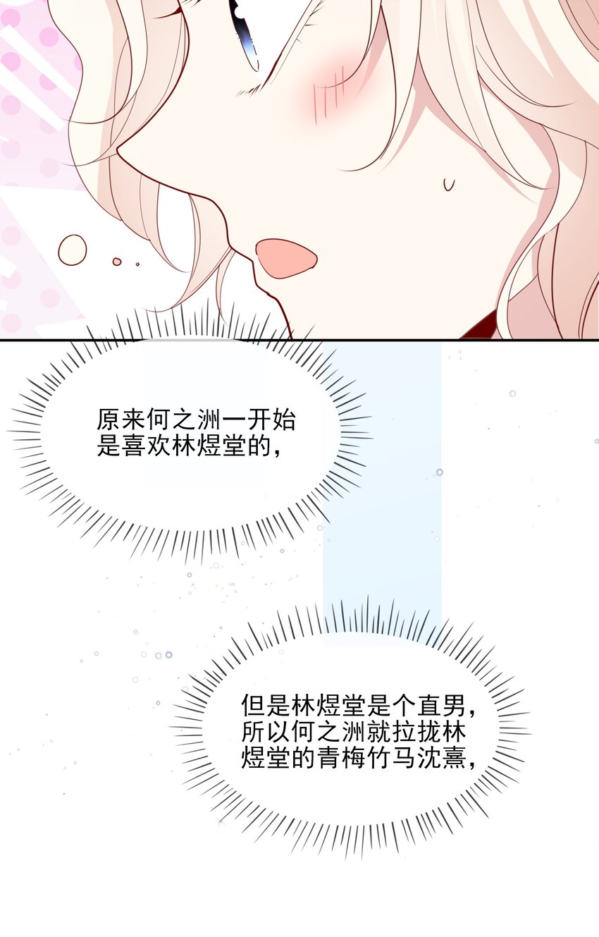 020 善解人意？茶艺！(1/2)-第21话