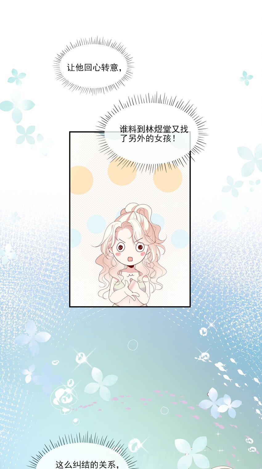 020 善解人意？茶艺！(1/2)-第21话