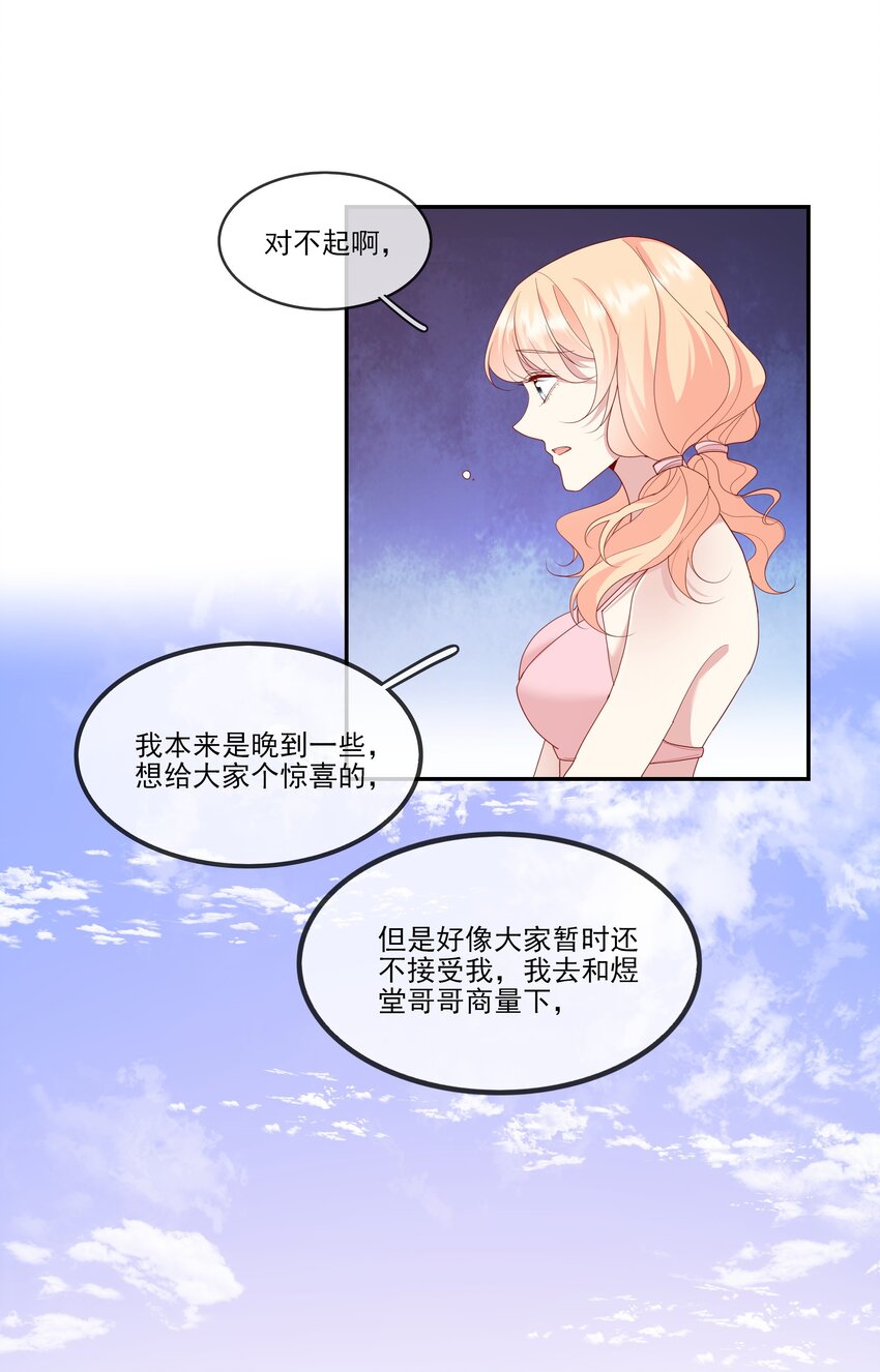 020 善解人意？茶艺！(1/2)-第21话