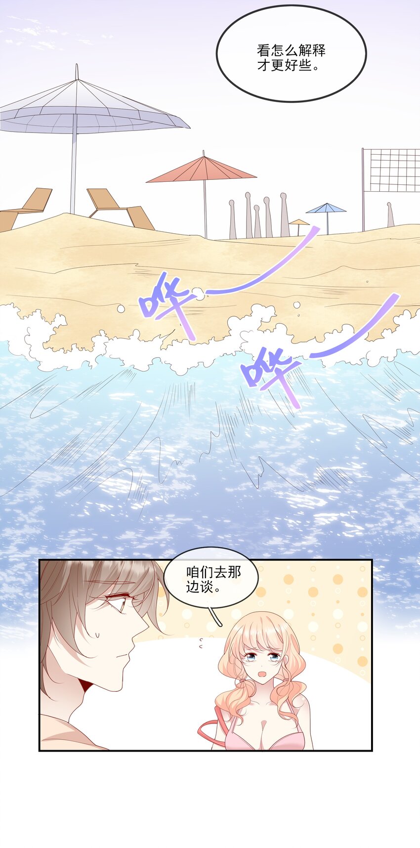 020 善解人意？茶艺！(1/2)-第21话