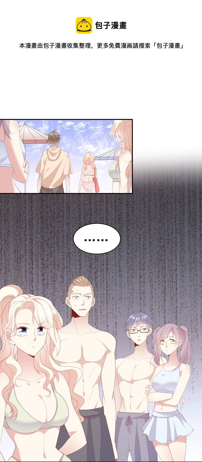 020 善解人意？茶艺！(1/2)-第21话