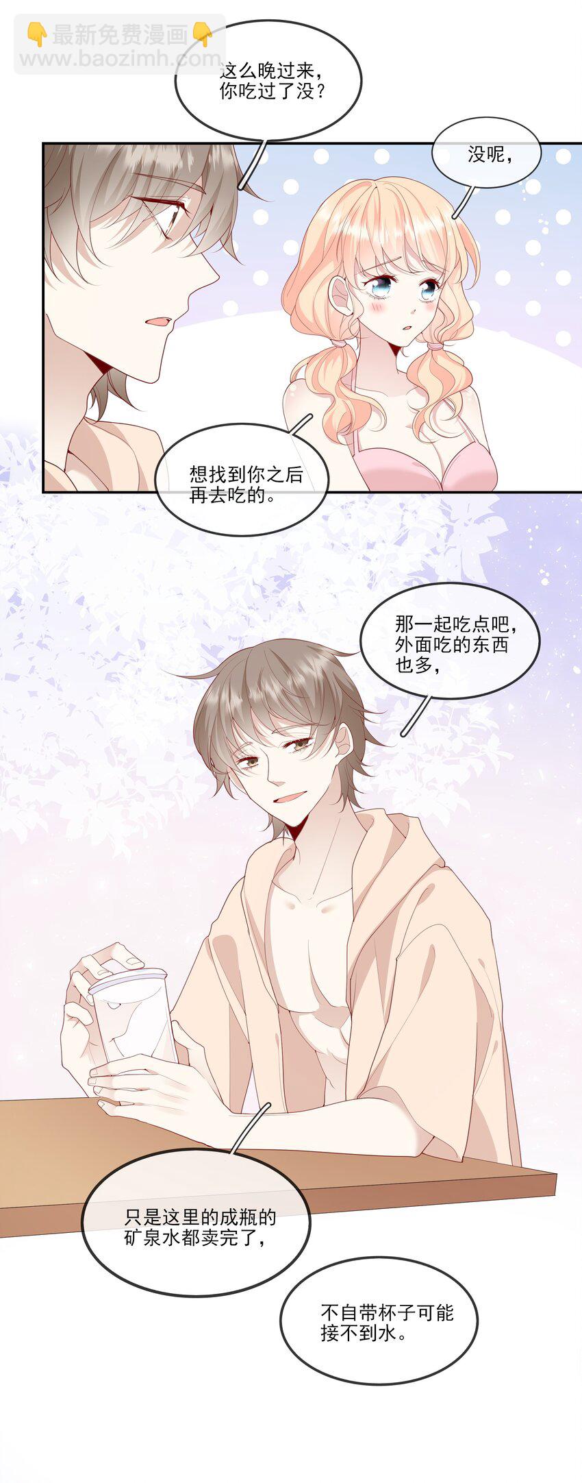 020 善解人意？茶艺！(1/2)-第21话