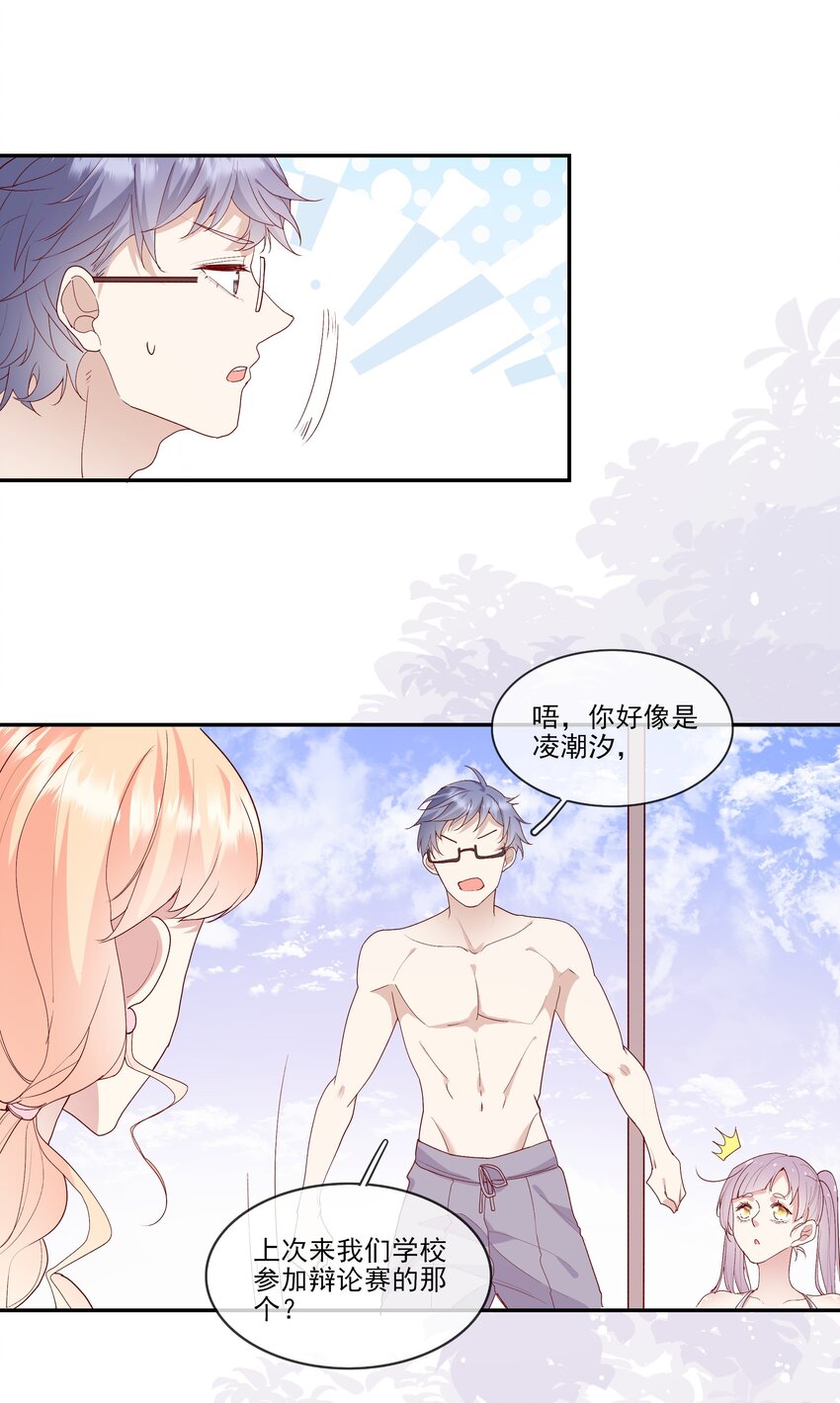 020 善解人意？茶艺！(1/2)-第21话