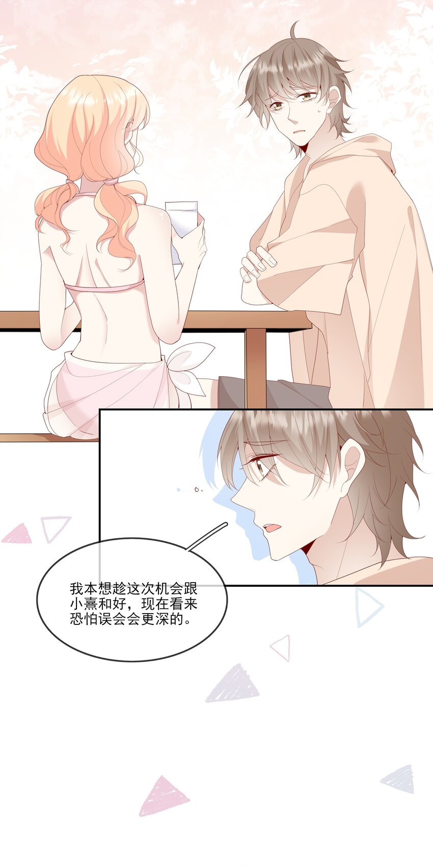 020 善解人意？茶艺！(1/2)-第21话