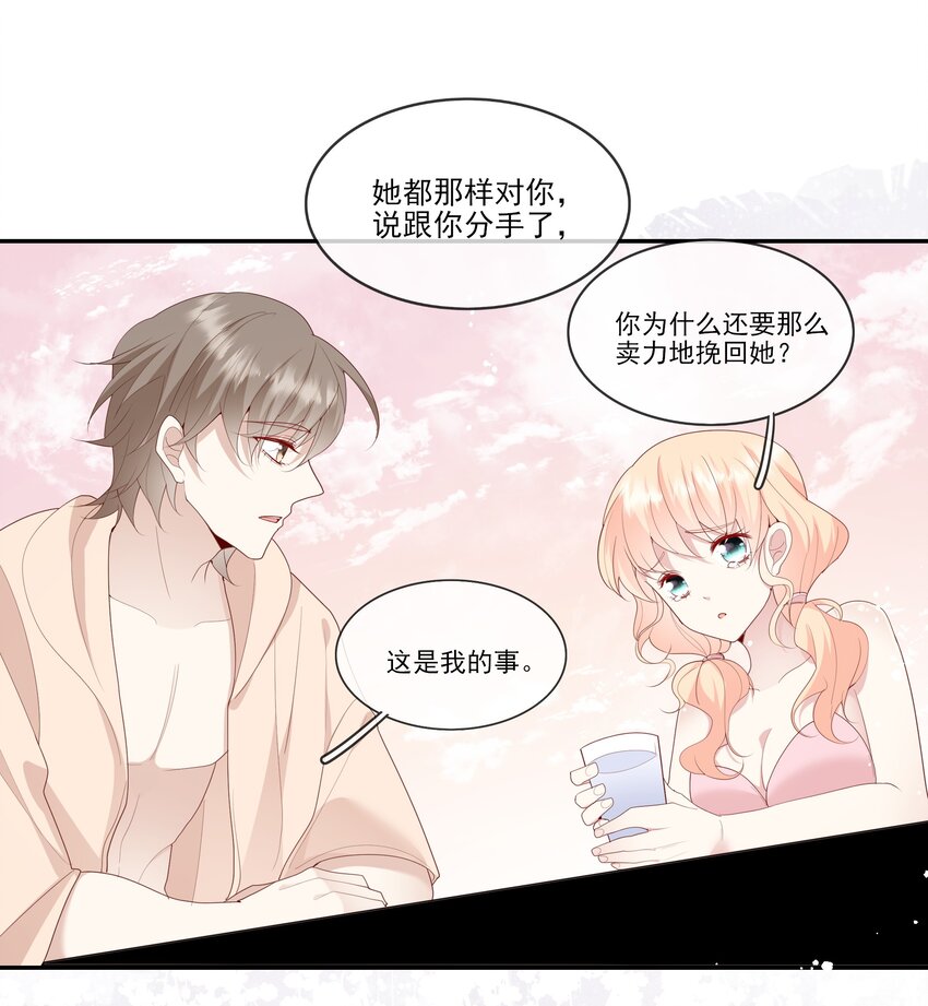 020 善解人意？茶艺！(1/2)-第21话