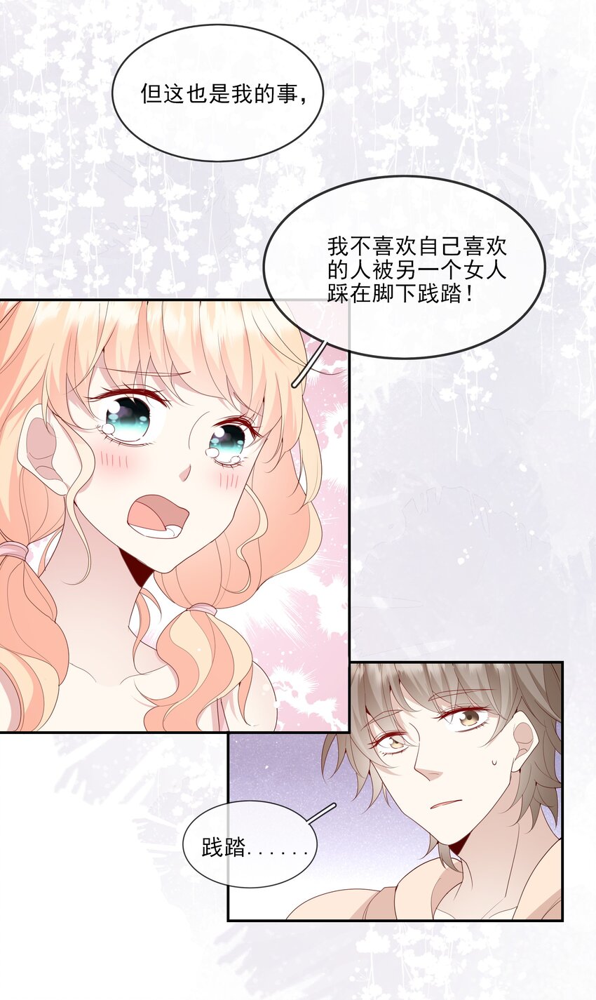 020 善解人意？茶艺！(1/2)-第21话