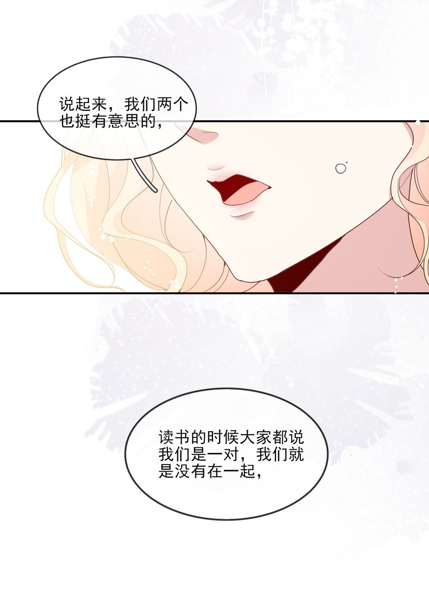 020 善解人意？茶艺！(1/2)-第21话