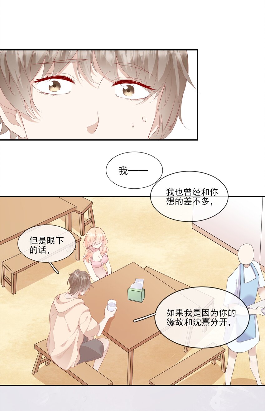 020 善解人意？茶艺！(1/2)-第21话