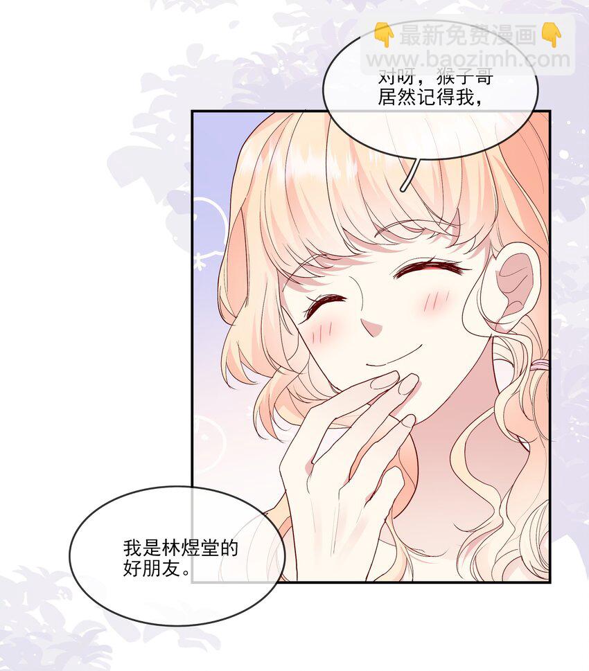 020 善解人意？茶艺！(1/2)-第21话