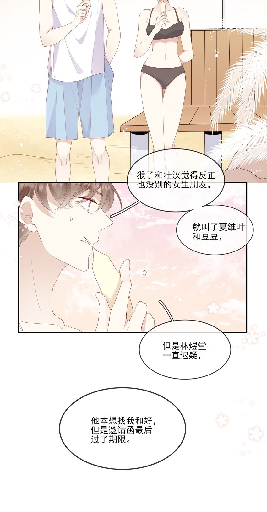 020 善解人意？茶艺！(1/2)-第21话