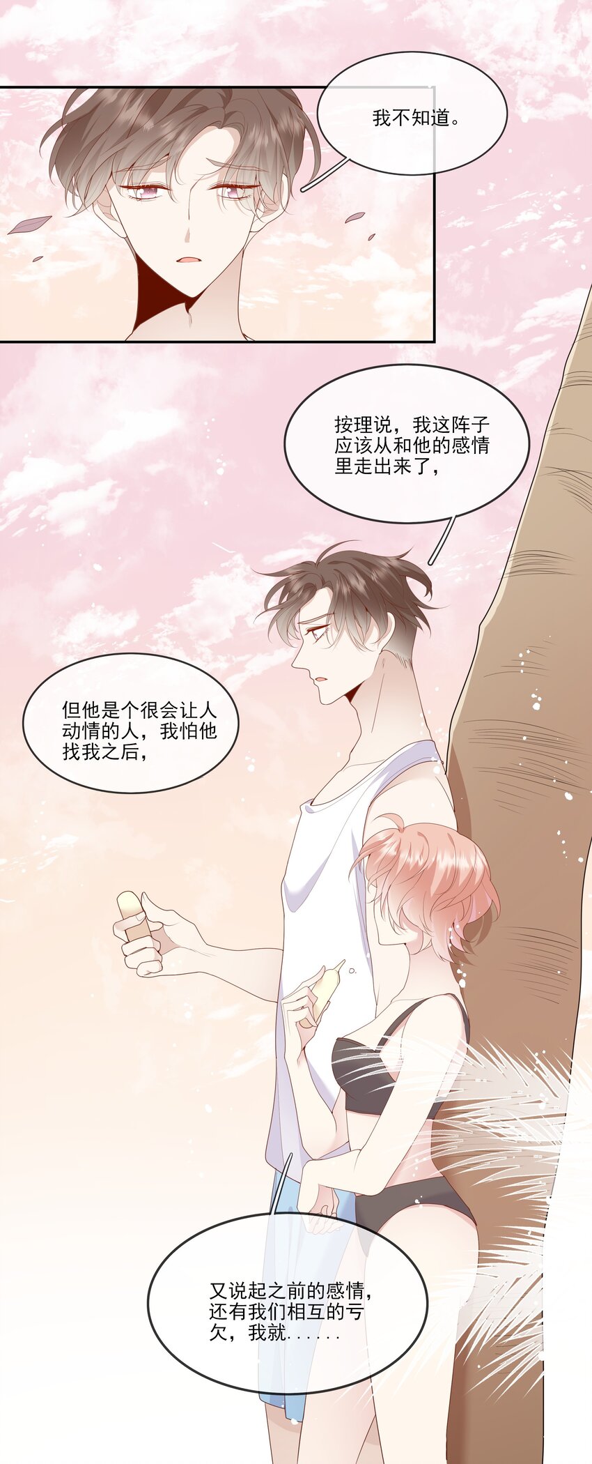 020 善解人意？茶艺！(1/2)-第21话