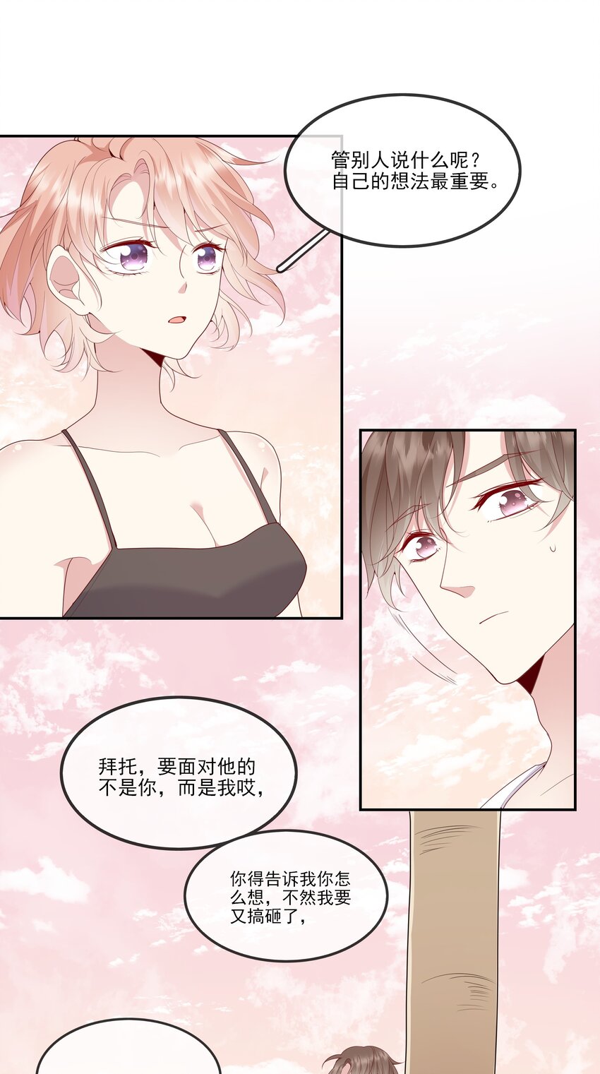 020 善解人意？茶艺！(1/2)-第21话