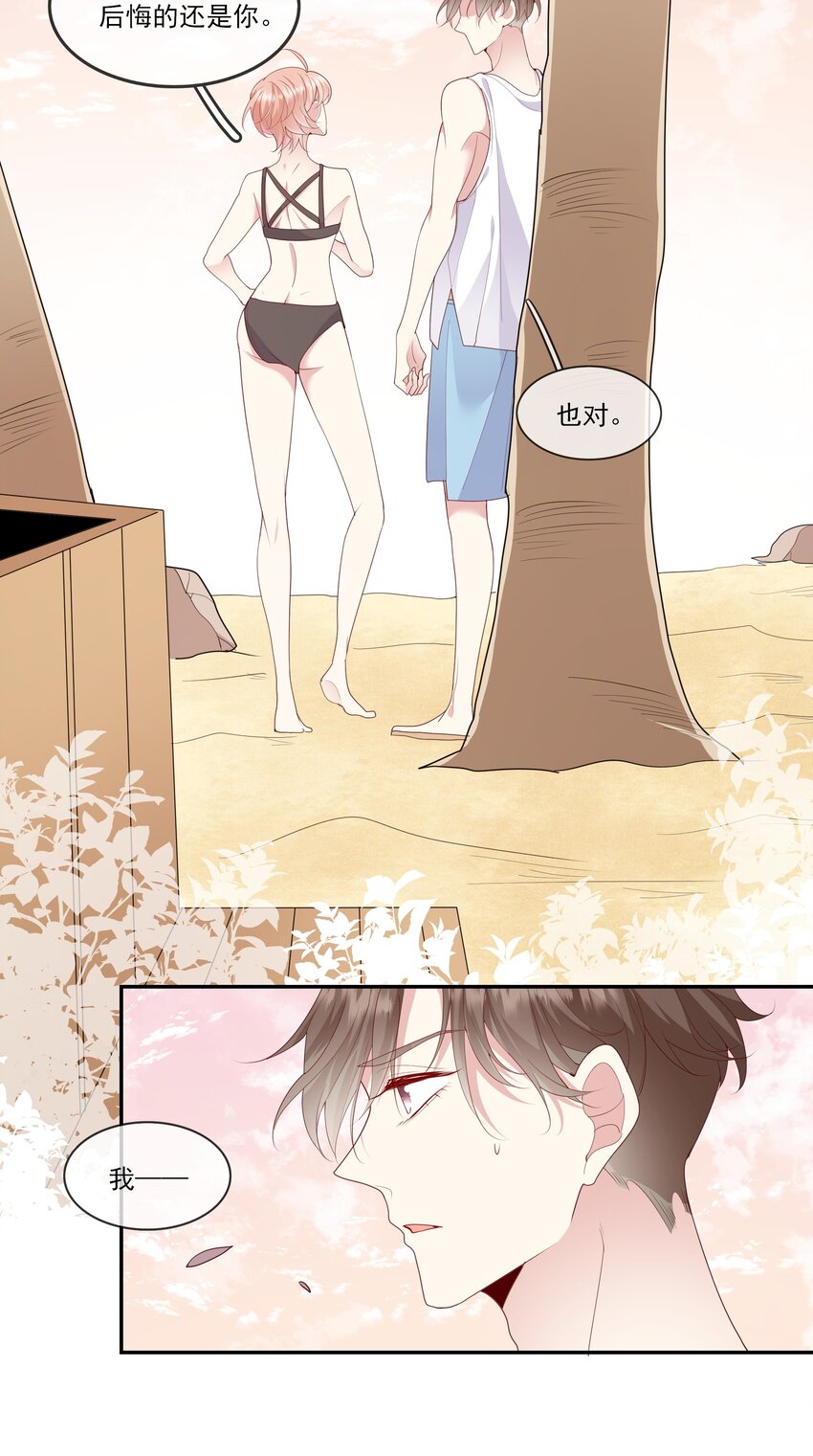 020 善解人意？茶艺！(1/2)-第21话