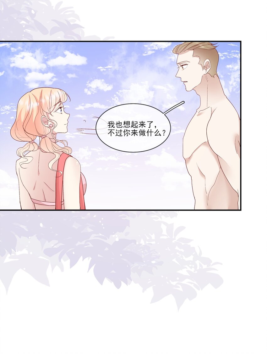 020 善解人意？茶艺！(1/2)-第21话