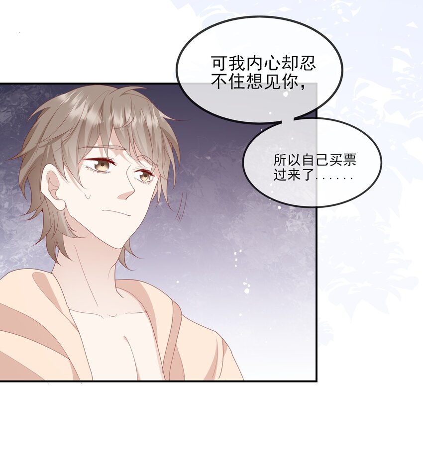 020 善解人意？茶艺！(1/2)-第21话