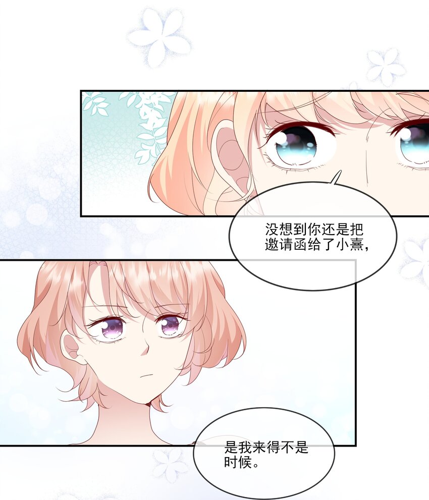 020 善解人意？茶艺！(1/2)-第21话