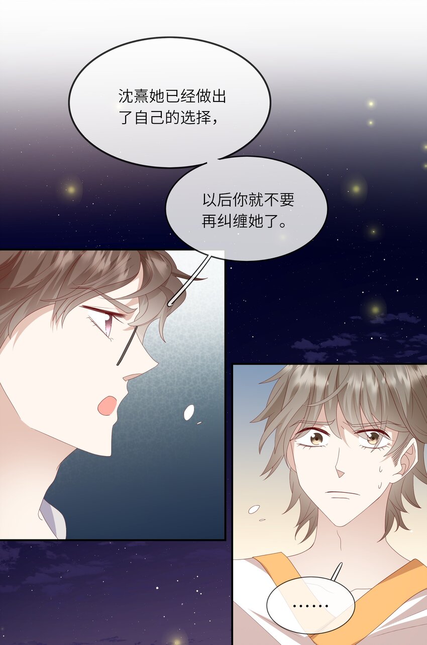 022 海滩上的激吻表白-第23话