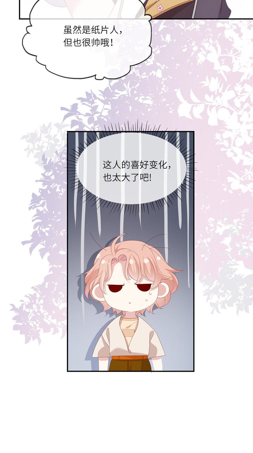 022 海滩上的激吻表白-第23话