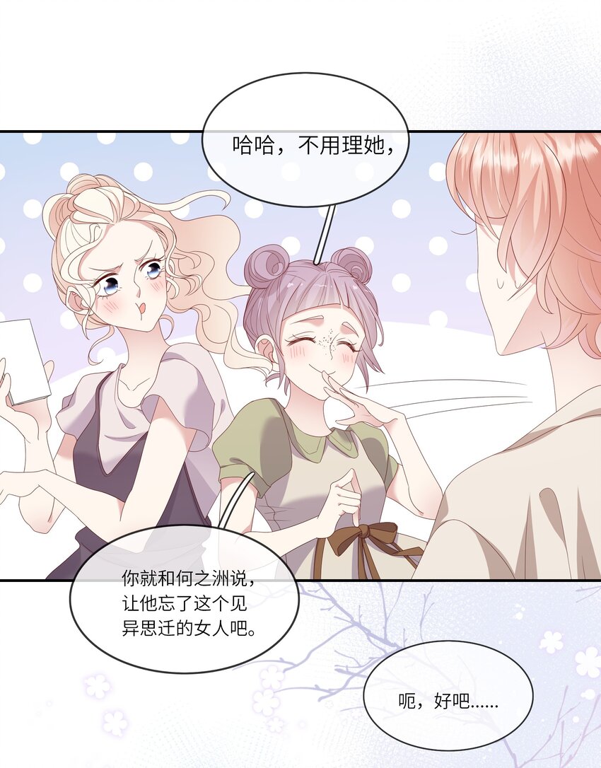 022 海滩上的激吻表白-第23话