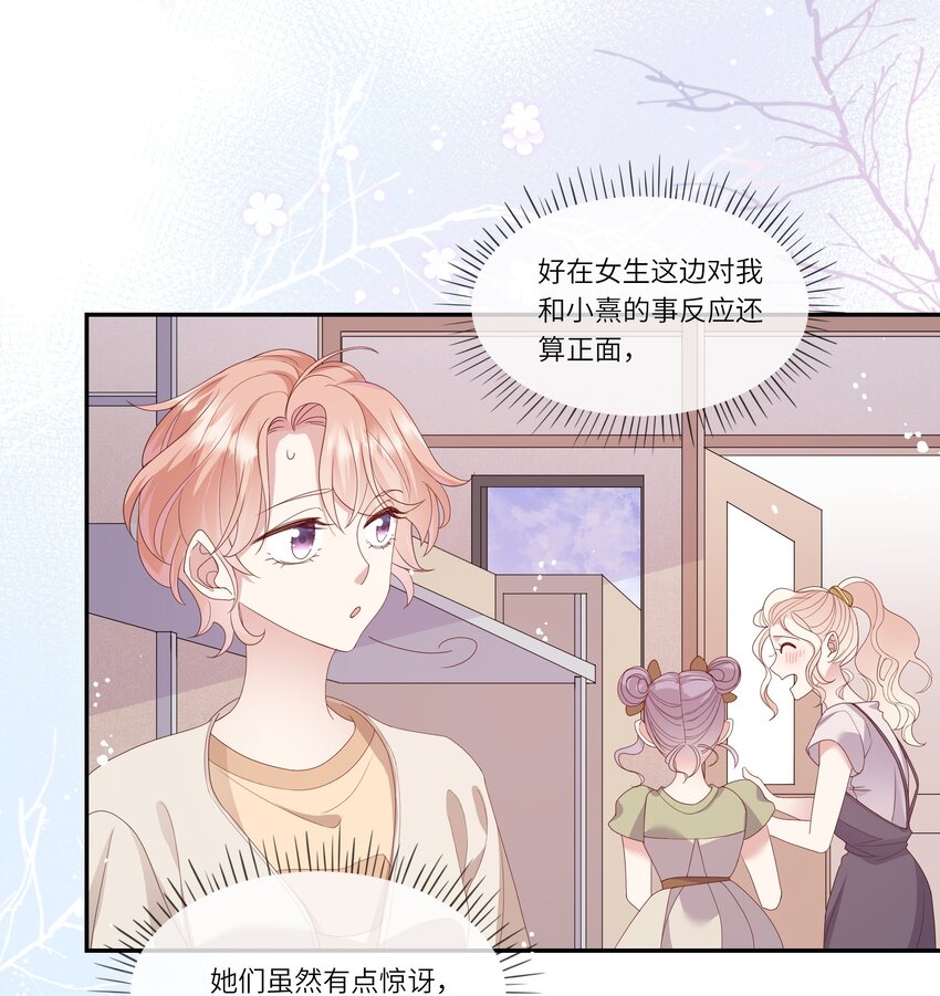 022 海滩上的激吻表白-第23话