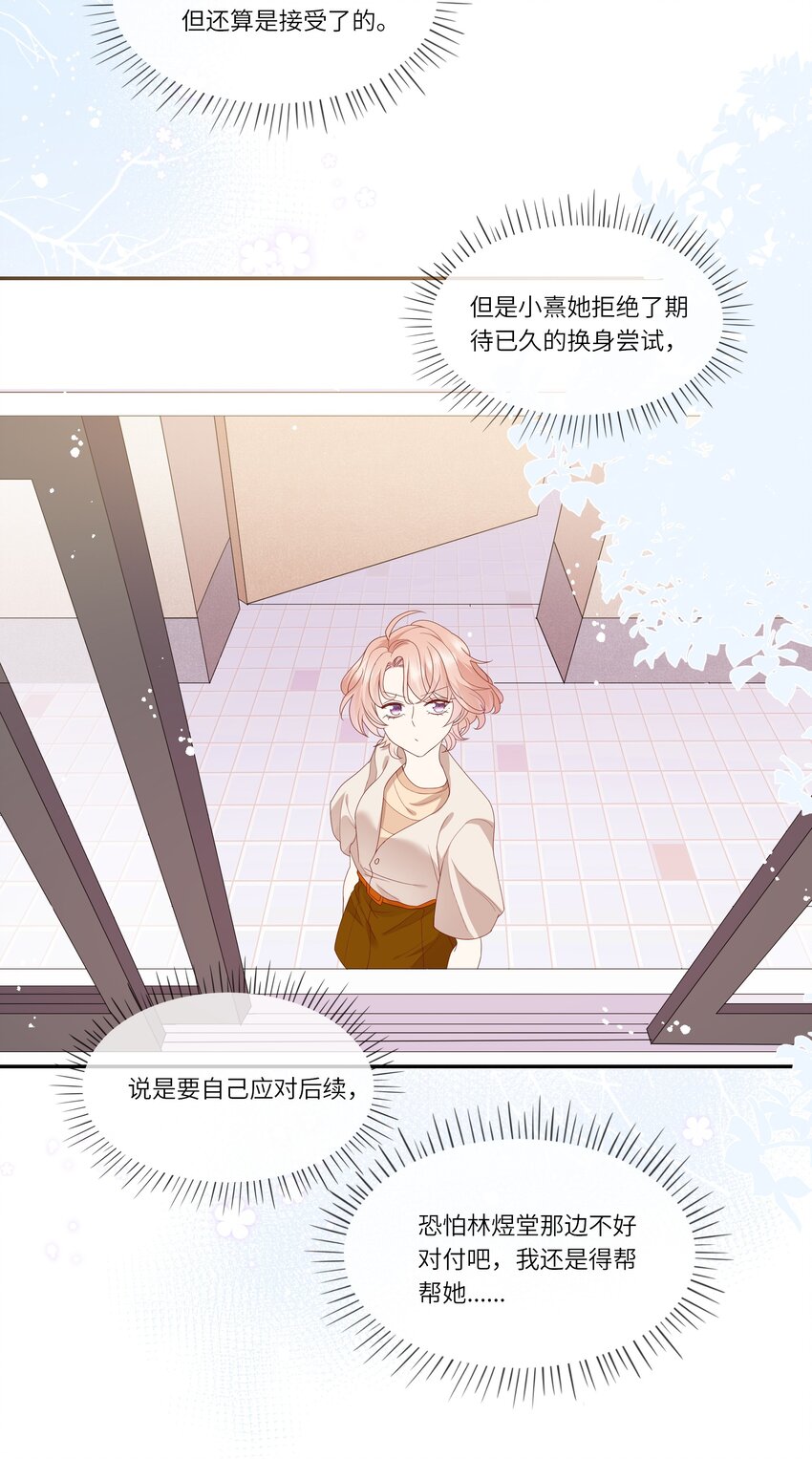 022 海滩上的激吻表白-第23话